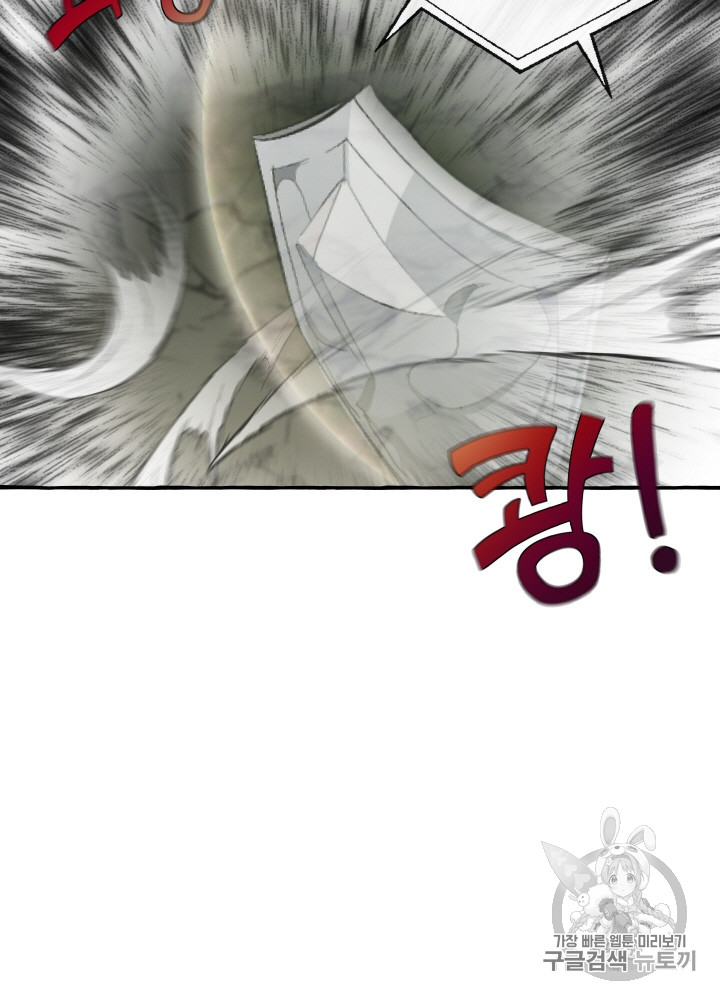 Trash of the Count's Family Ch.27 p42