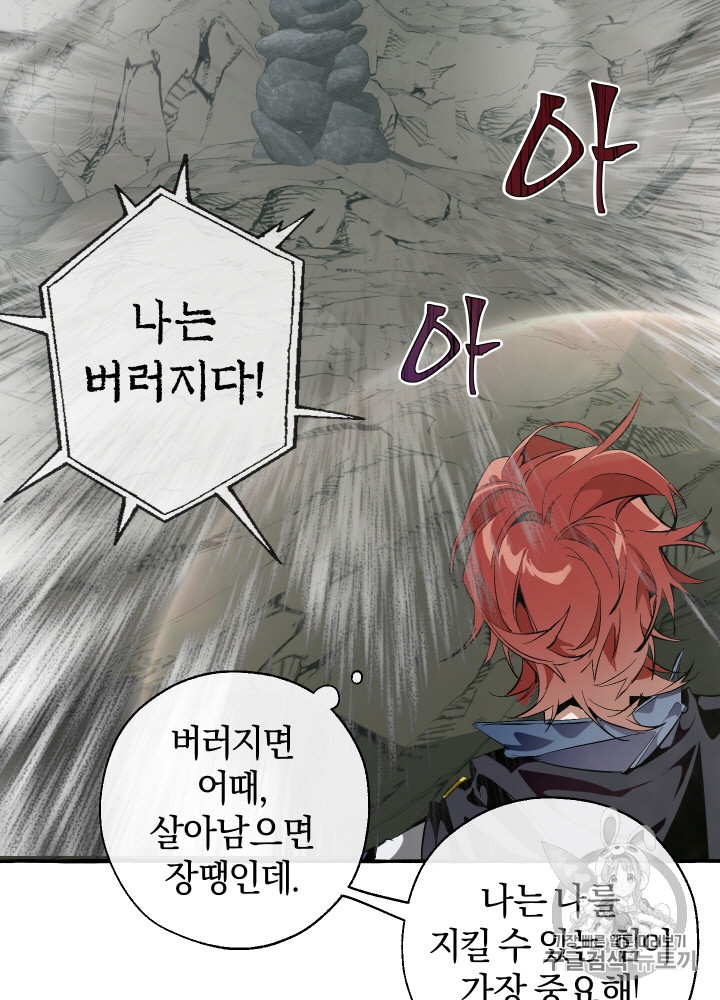 Trash of the Count's Family Ch.27 p48
