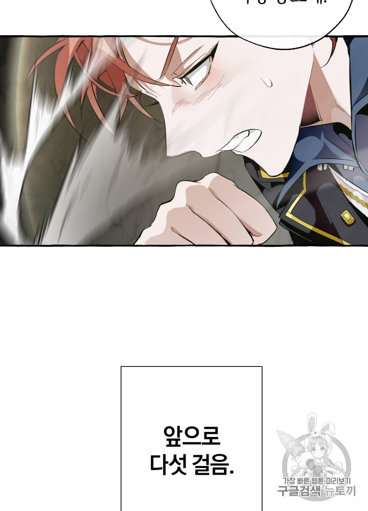 Trash of the Count's Family Ch.27 p49
