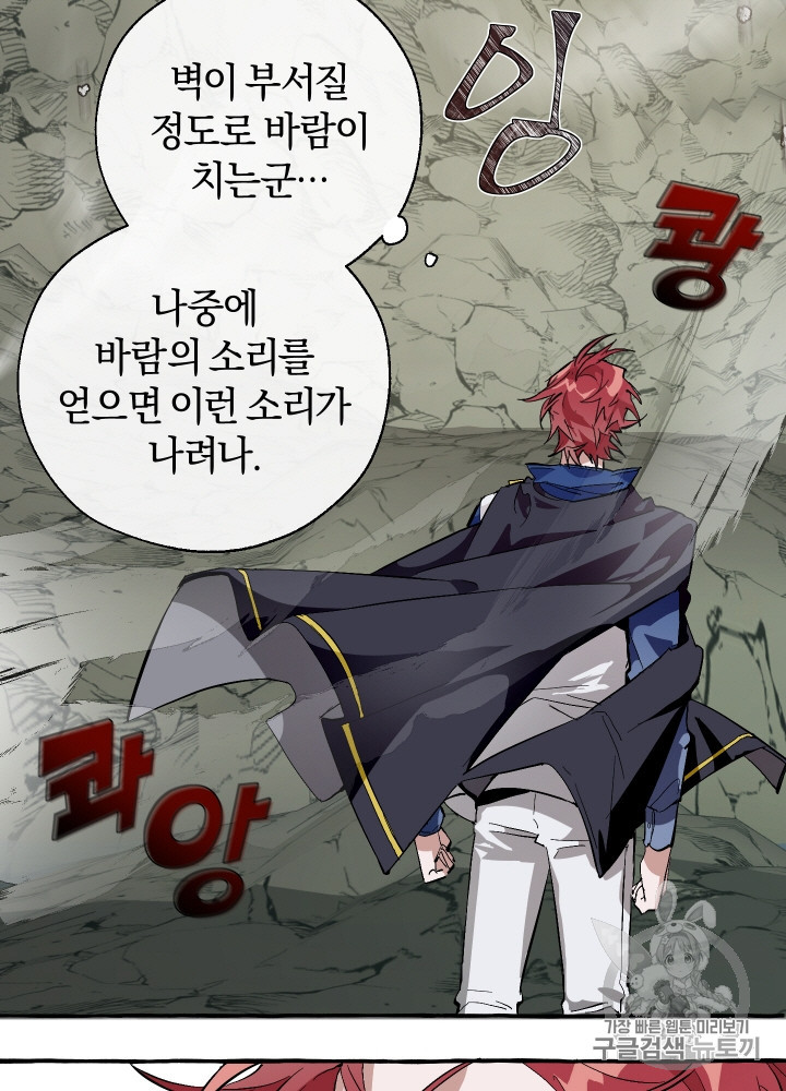 Trash of the Count's Family Ch.27 p5