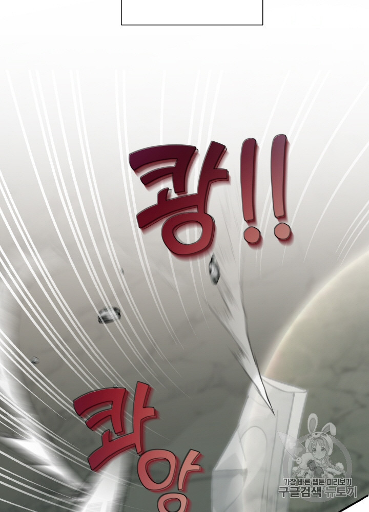 Trash of the Count's Family Ch.27 p50