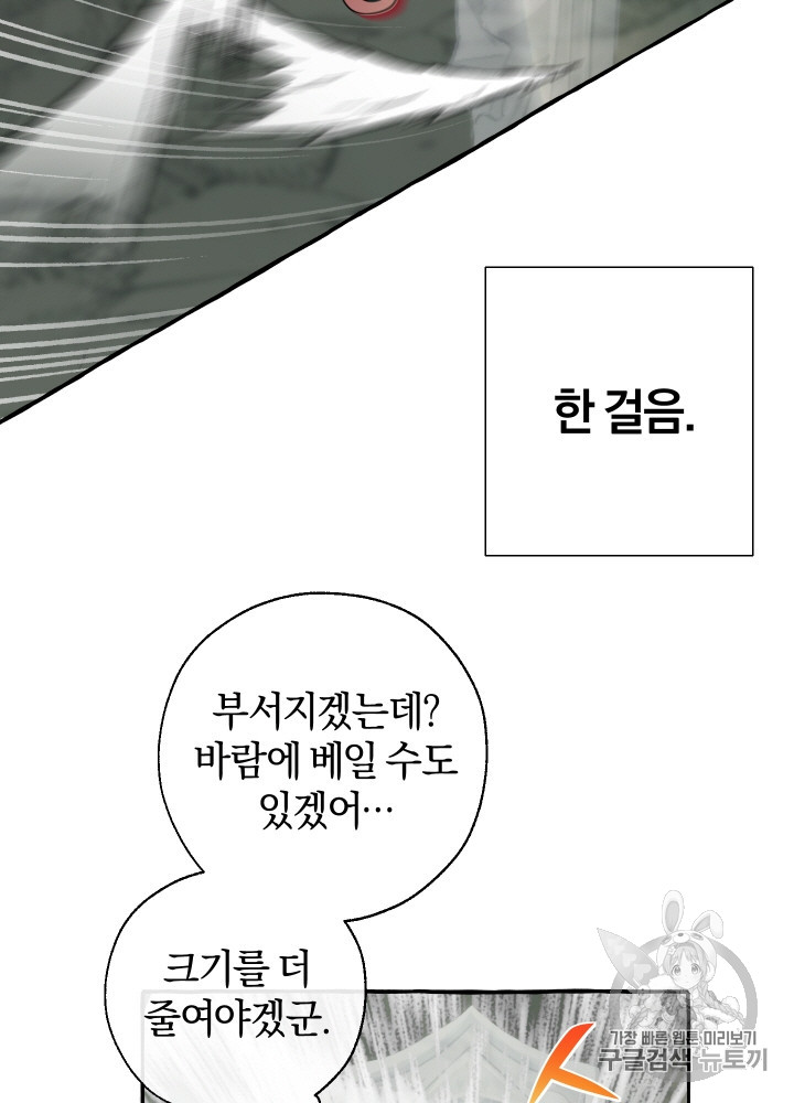 Trash of the Count's Family Ch.27 p51