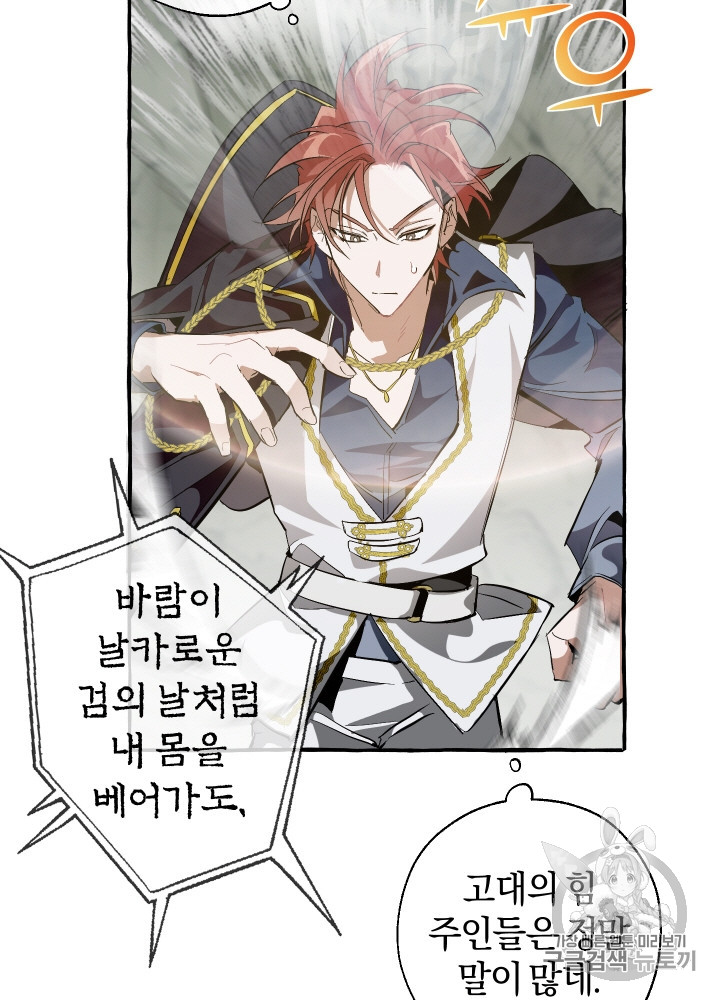 Trash of the Count's Family Ch.27 p52