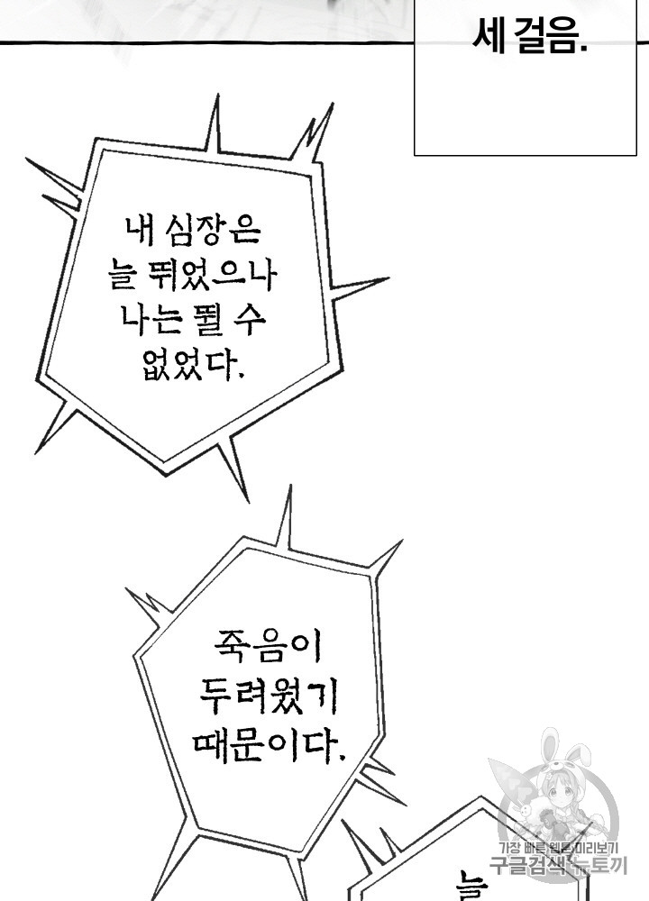 Trash of the Count's Family Ch.27 p55