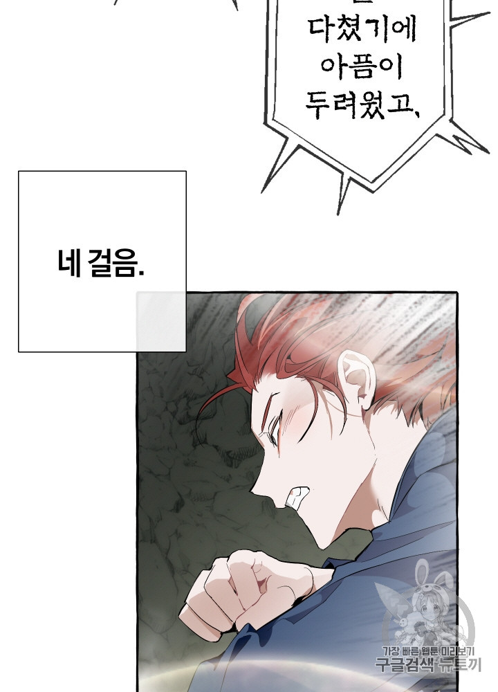 Trash of the Count's Family Ch.27 p56