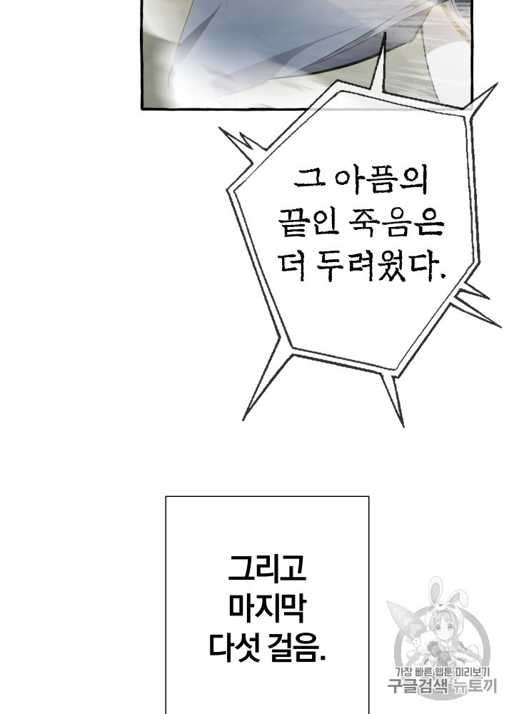 Trash of the Count's Family Ch.27 p57