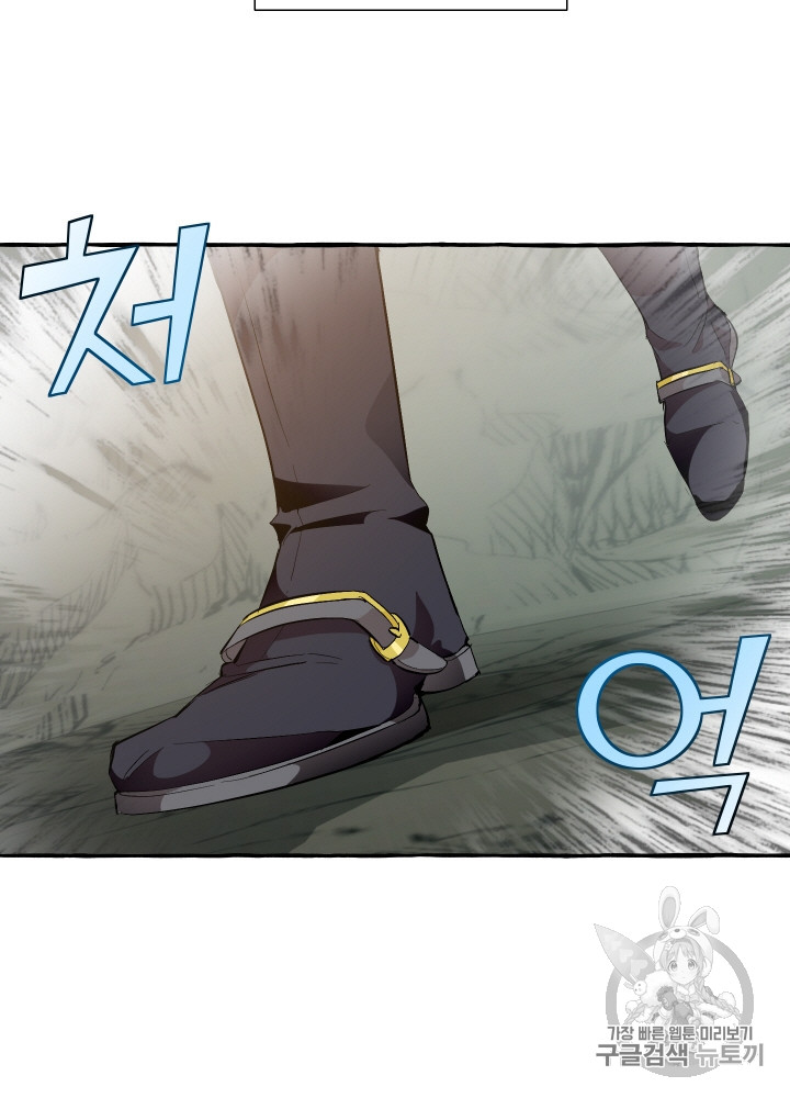 Trash of the Count's Family Ch.27 p58