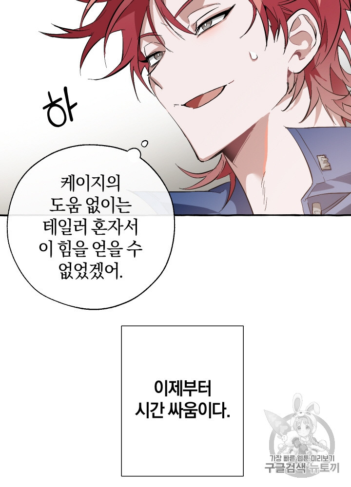 Trash of the Count's Family Ch.27 p6