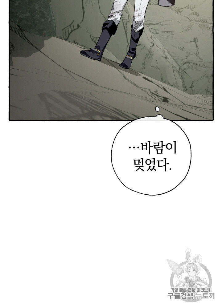Trash of the Count's Family Ch.27 p61