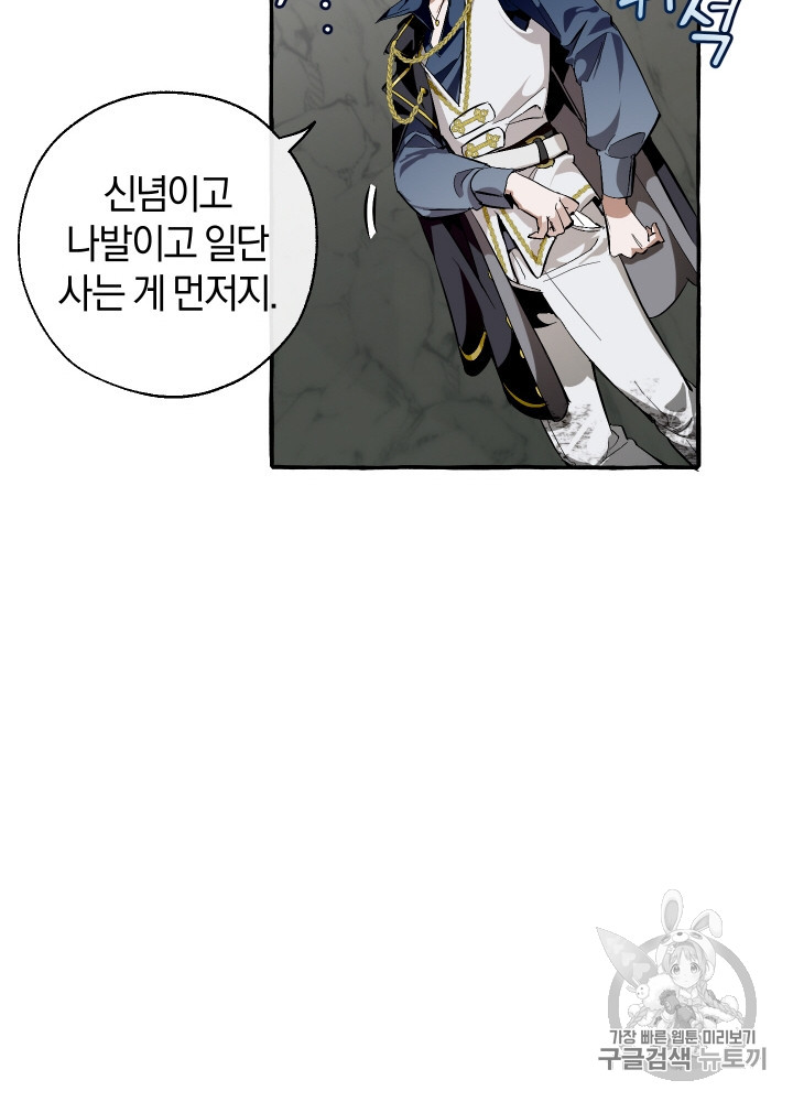 Trash of the Count's Family Ch.27 p63