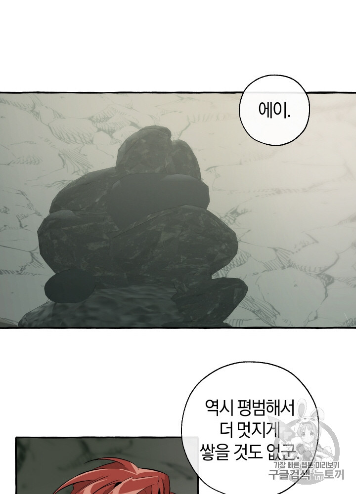 Trash of the Count's Family Ch.27 p64