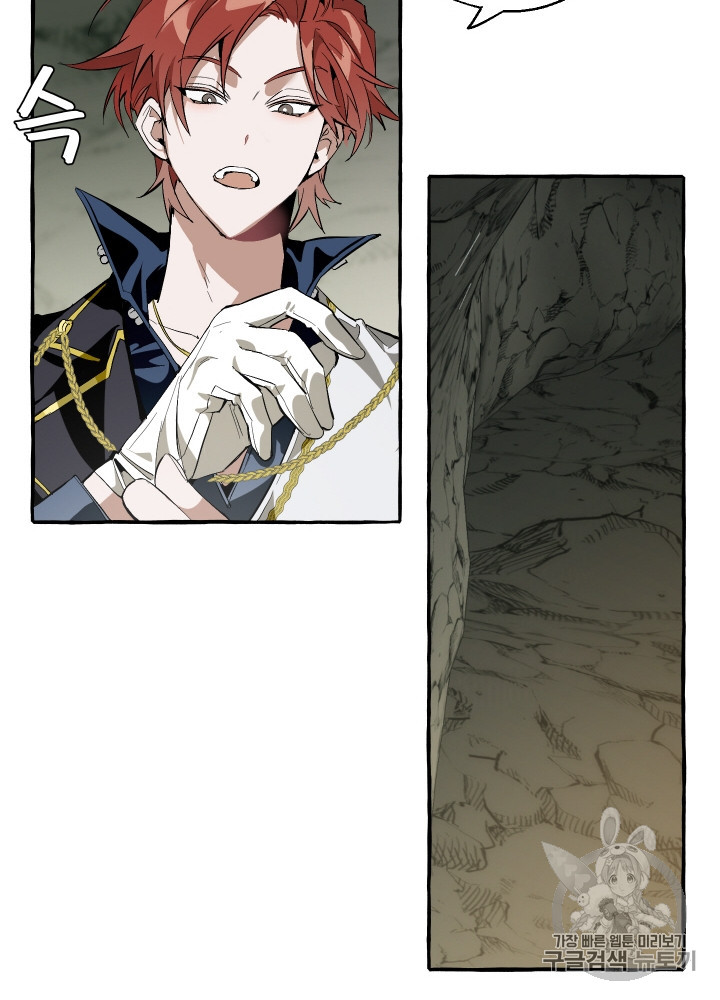 Trash of the Count's Family Ch.27 p65
