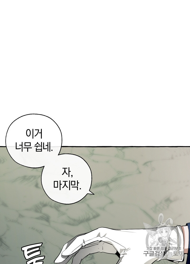 Trash of the Count's Family Ch.27 p66
