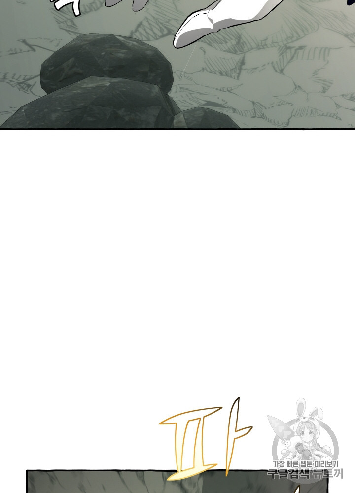 Trash of the Count's Family Ch.27 p67