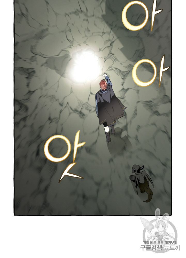 Trash of the Count's Family Ch.27 p68