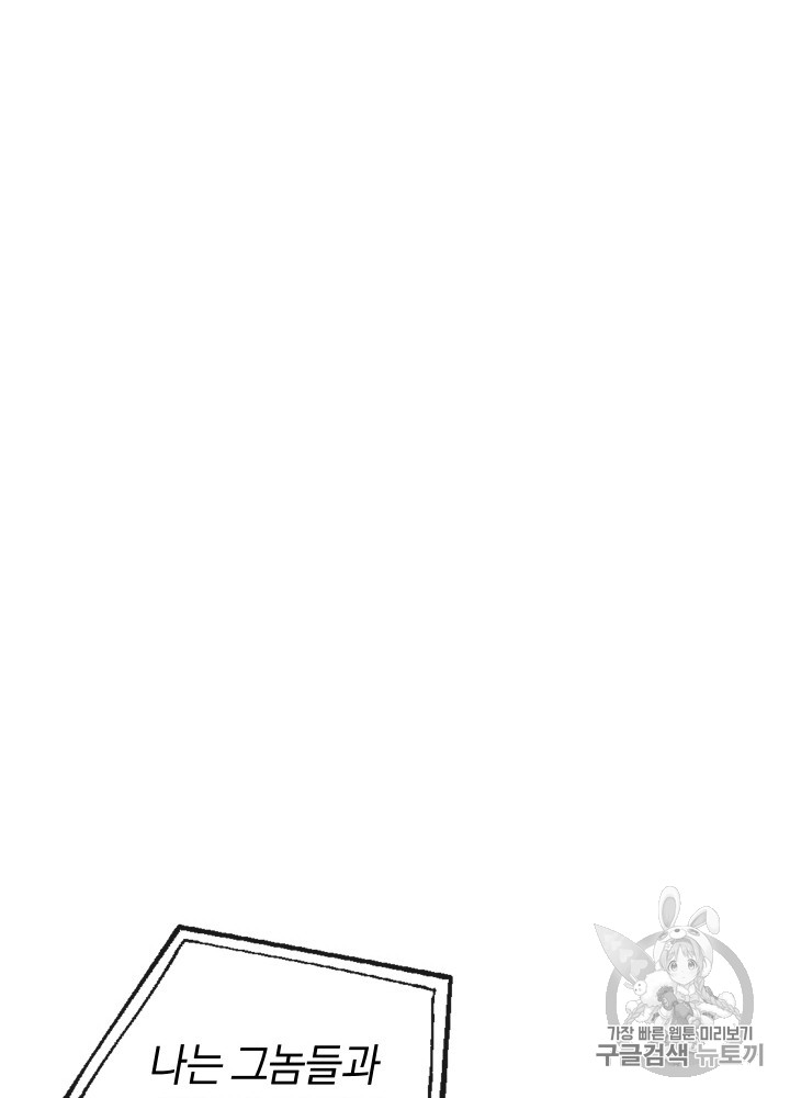 Trash of the Count's Family Ch.27 p70