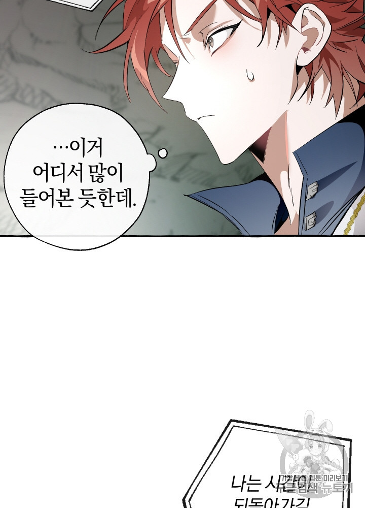 Trash of the Count's Family Ch.27 p73
