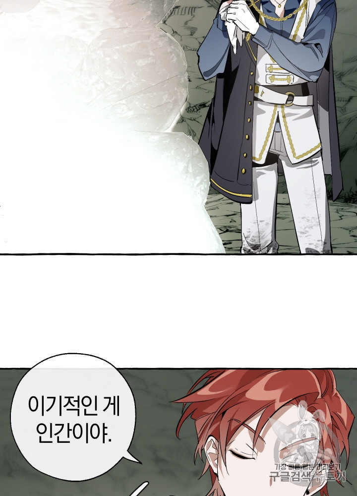 Trash of the Count's Family Ch.27 p75