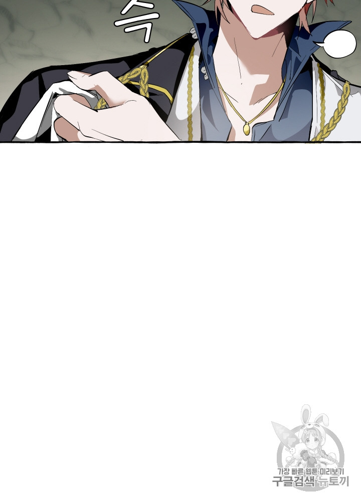 Trash of the Count's Family Ch.27 p76