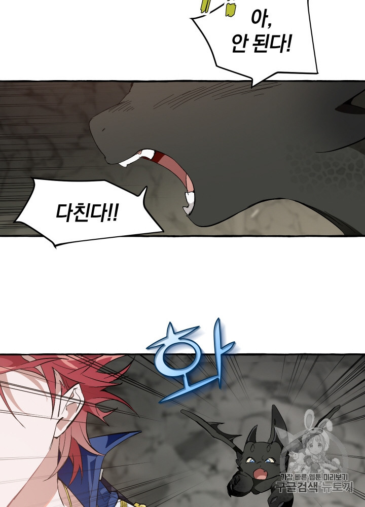 Trash of the Count's Family Ch.27 p8