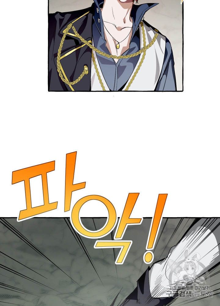 Trash of the Count's Family Ch.27 p85
