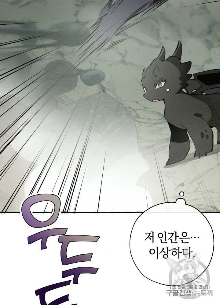Trash of the Count's Family Ch.27 p86