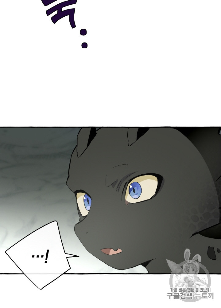 Trash of the Count's Family Ch.27 p87