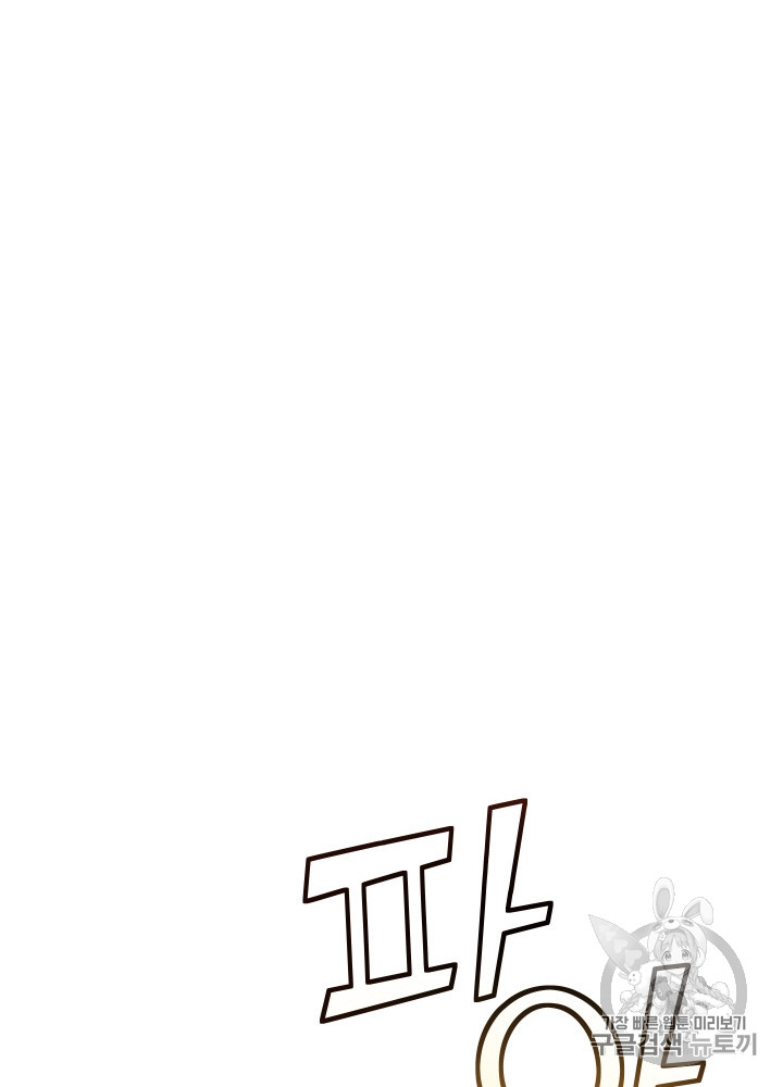 Trash of the Count's Family Ch.27 p88