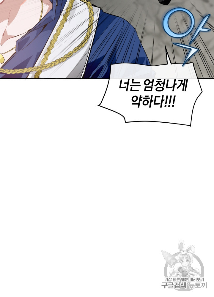 Trash of the Count's Family Ch.27 p9