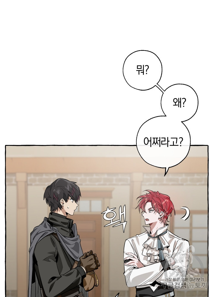 Trash of the Count's Family Ch.28 p15