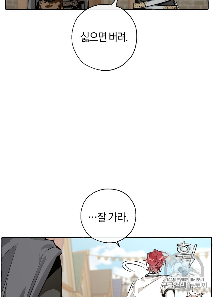 Trash of the Count's Family Ch.28 p16