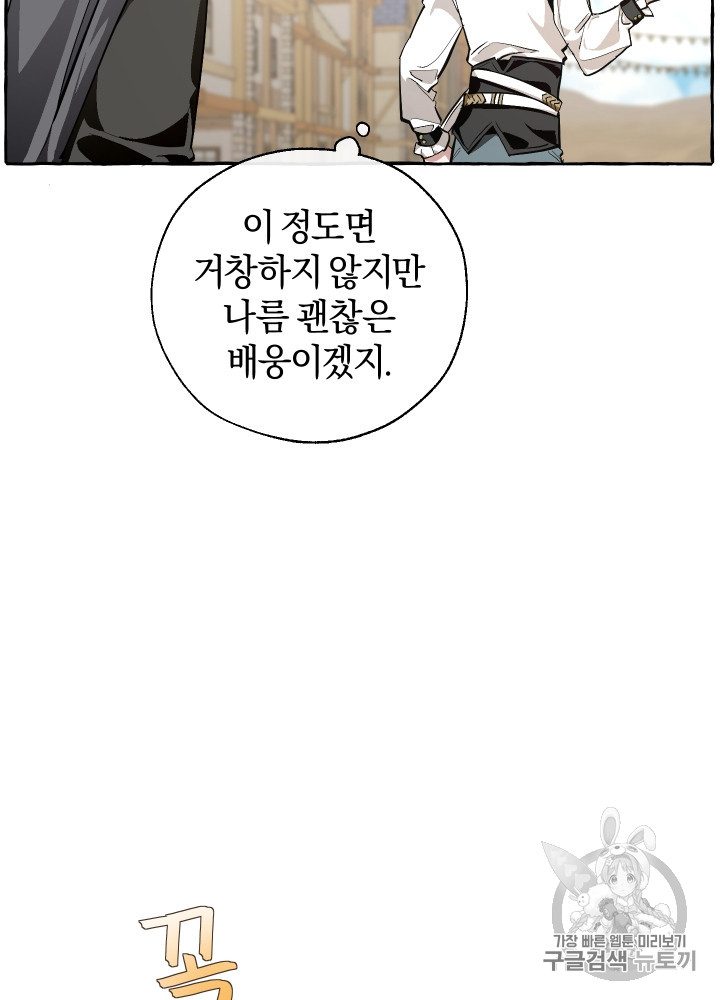 Trash of the Count's Family Ch.28 p17