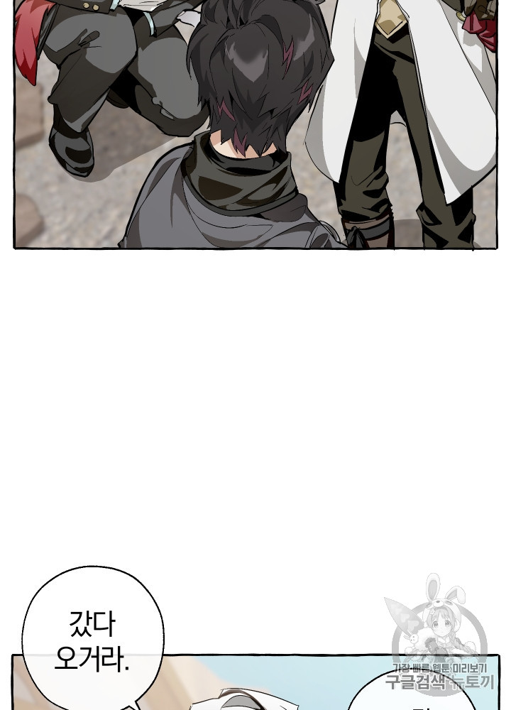 Trash of the Count's Family Ch.28 p21