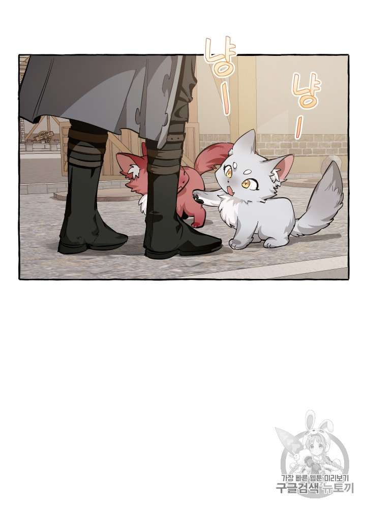 Trash of the Count's Family Ch.28 p23