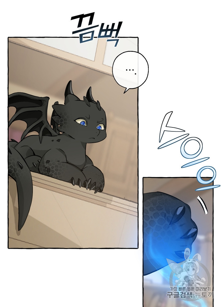 Trash of the Count's Family Ch.28 p26