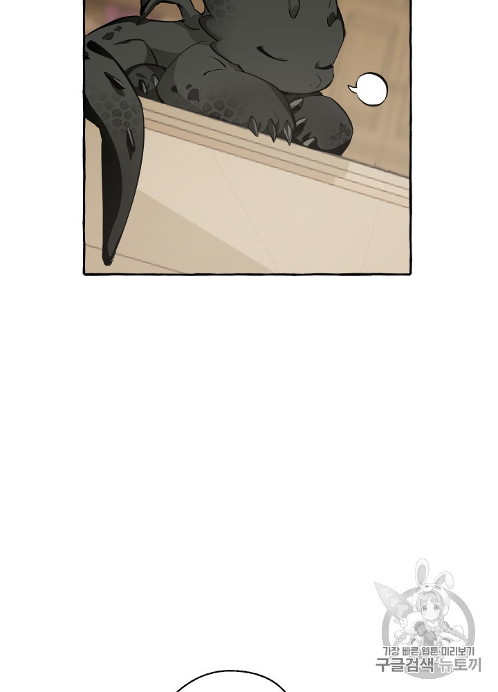 Trash of the Count's Family Ch.28 p29