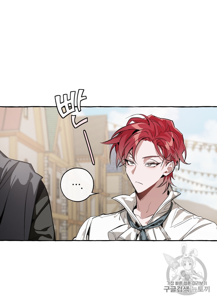 Trash of the Count's Family Ch.28 p3