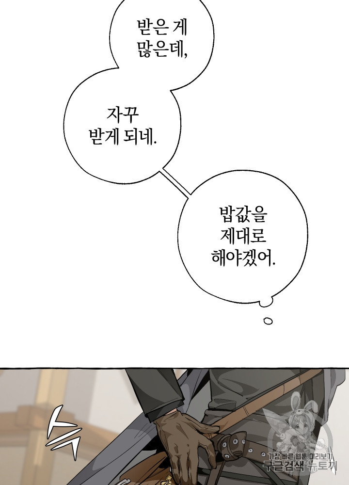 Trash of the Count's Family Ch.28 p30