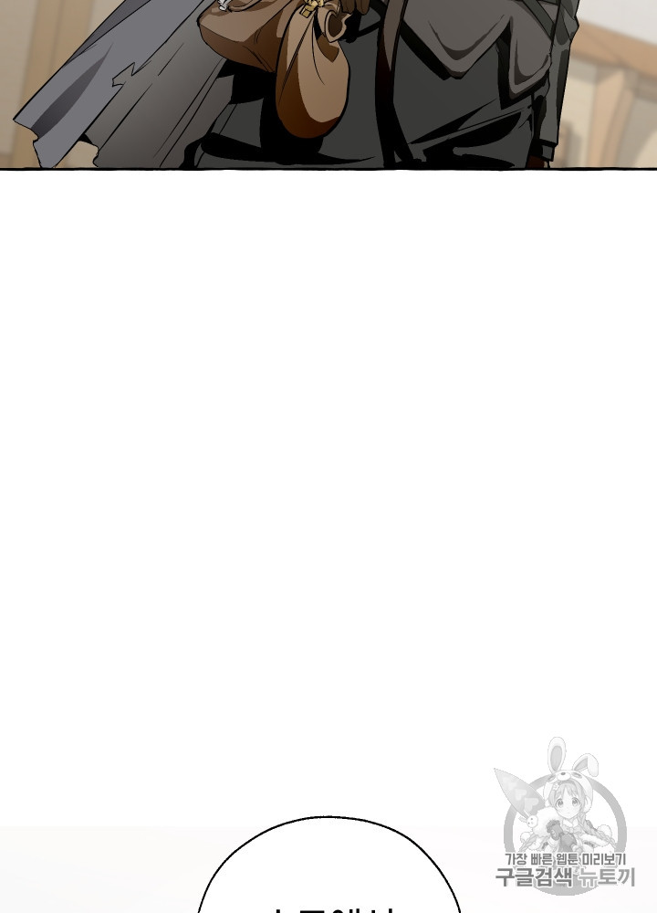 Trash of the Count's Family Ch.28 p31
