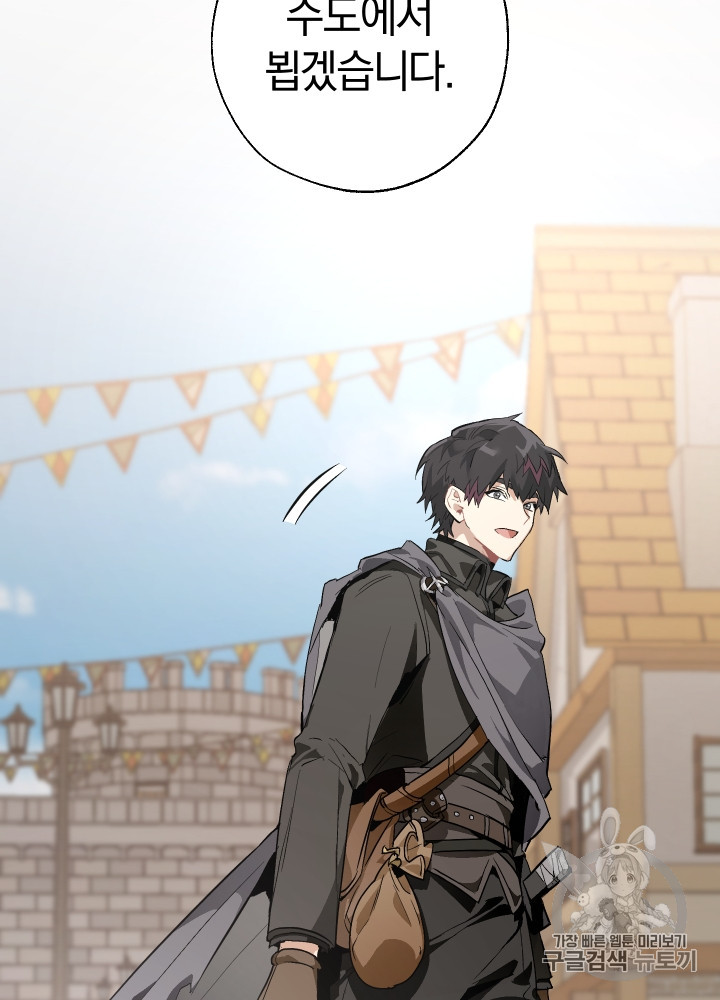 Trash of the Count's Family Ch.28 p32