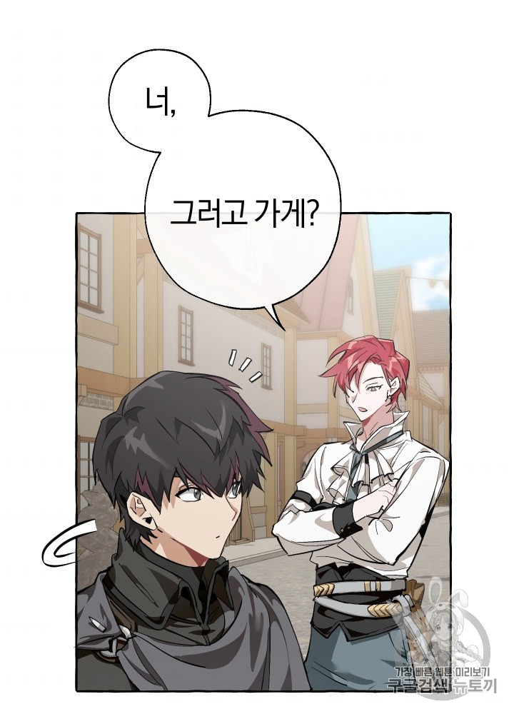 Trash of the Count's Family Ch.28 p4