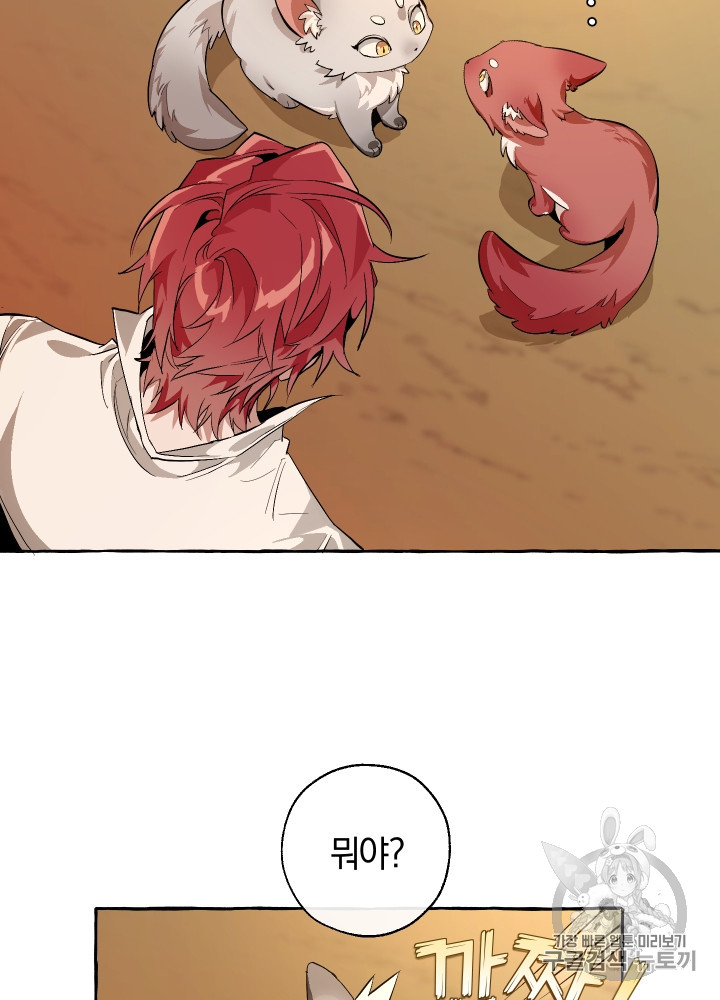 Trash of the Count's Family Ch.28 p42