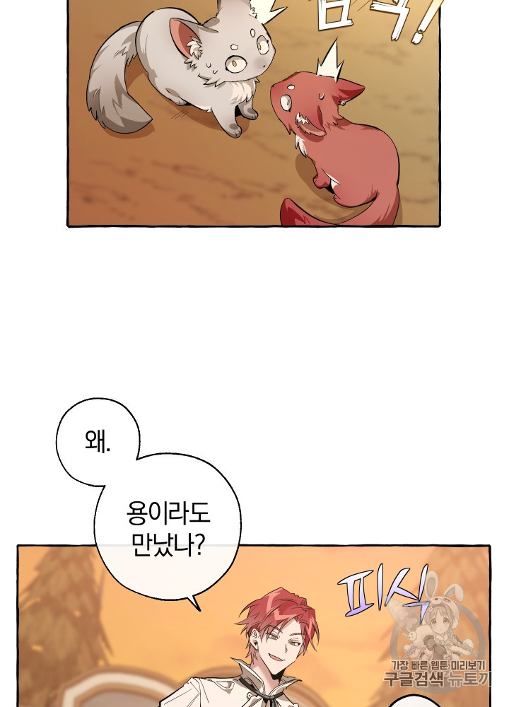 Trash of the Count's Family Ch.28 p43