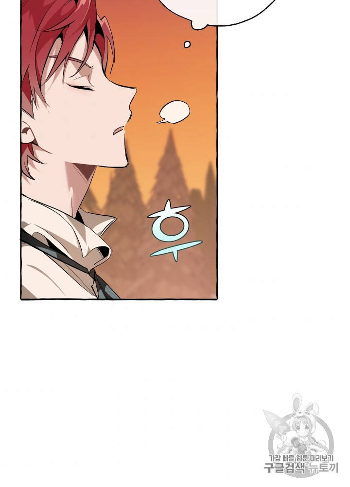 Trash of the Count's Family Ch.28 p45