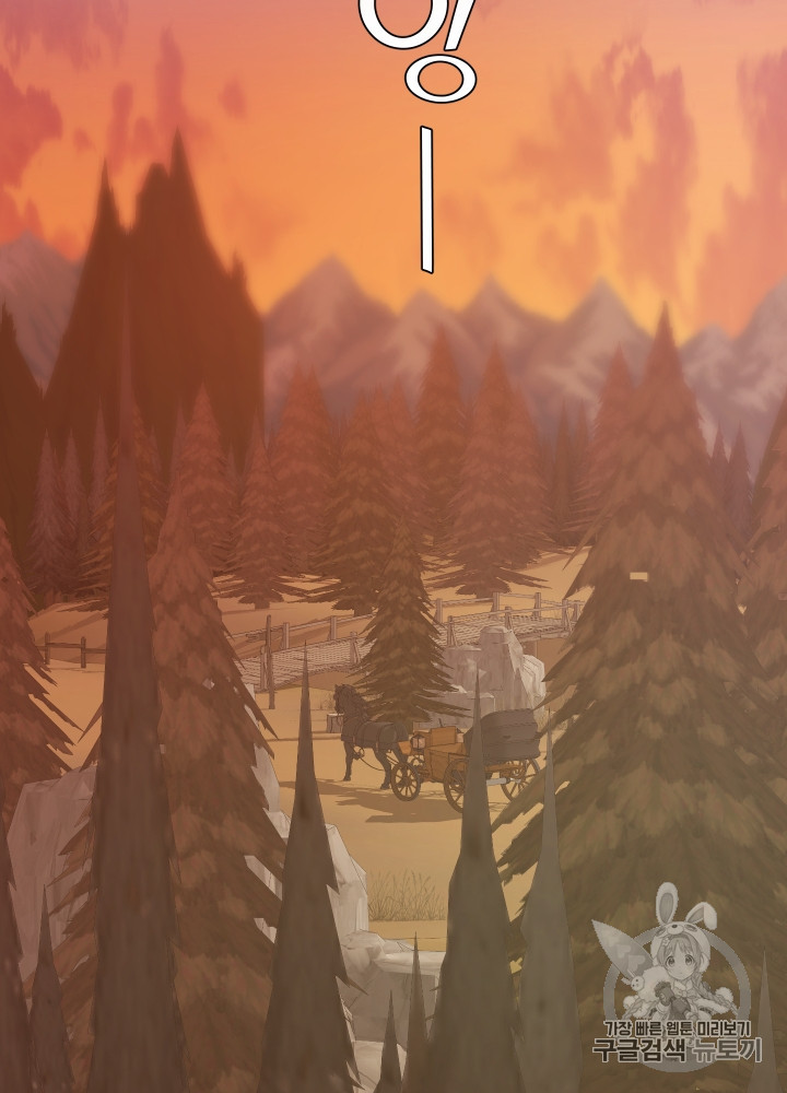 Trash of the Count's Family Ch.28 p47