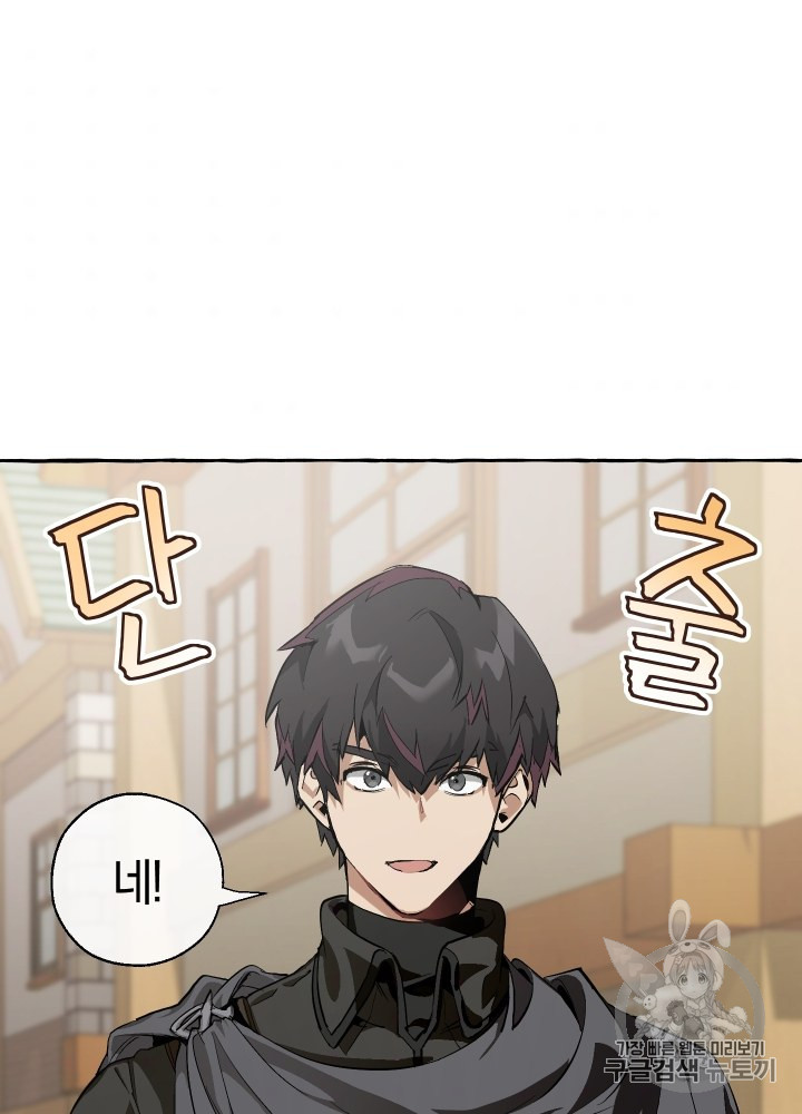 Trash of the Count's Family Ch.28 p5