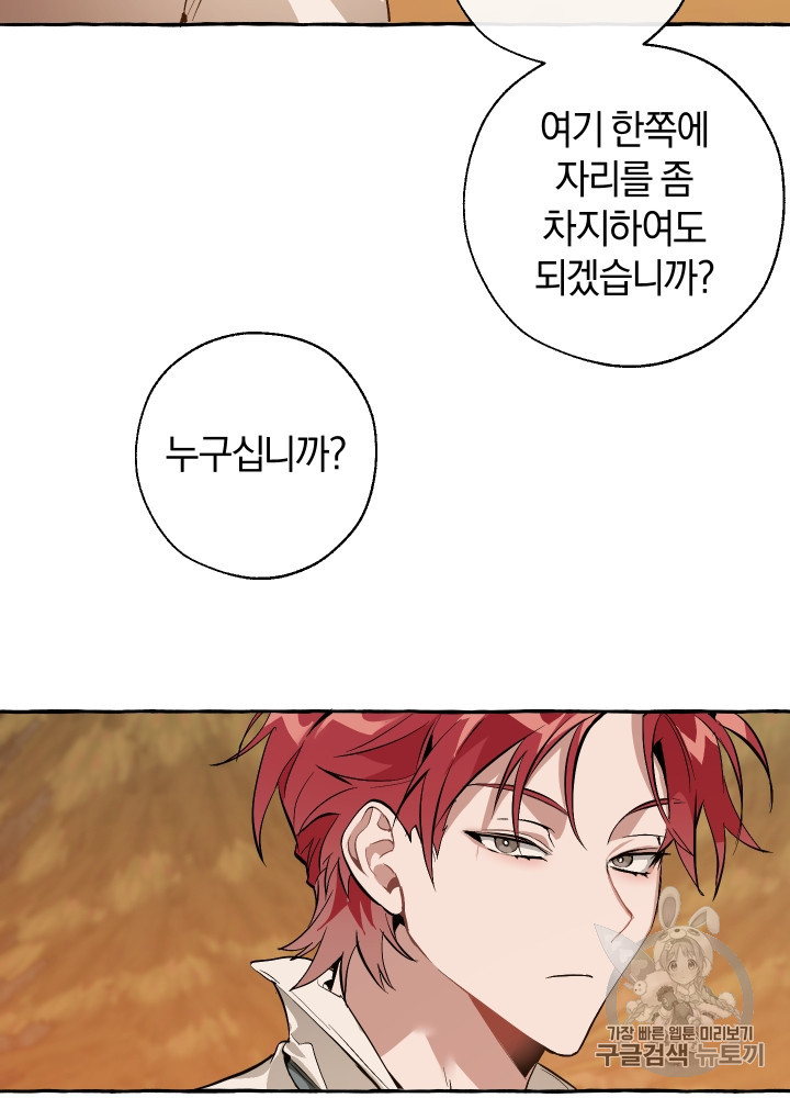 Trash of the Count's Family Ch.28 p51