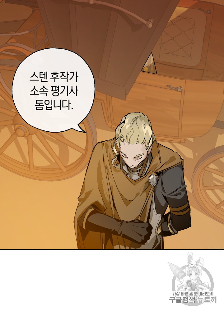 Trash of the Count's Family Ch.28 p53