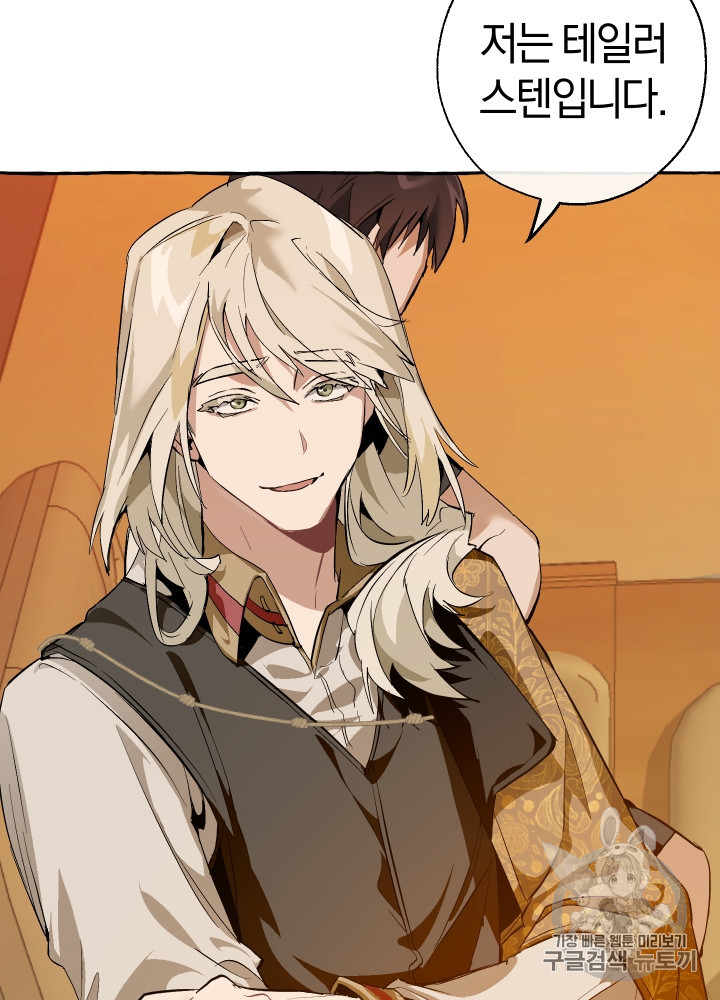 Trash of the Count's Family Ch.28 p57