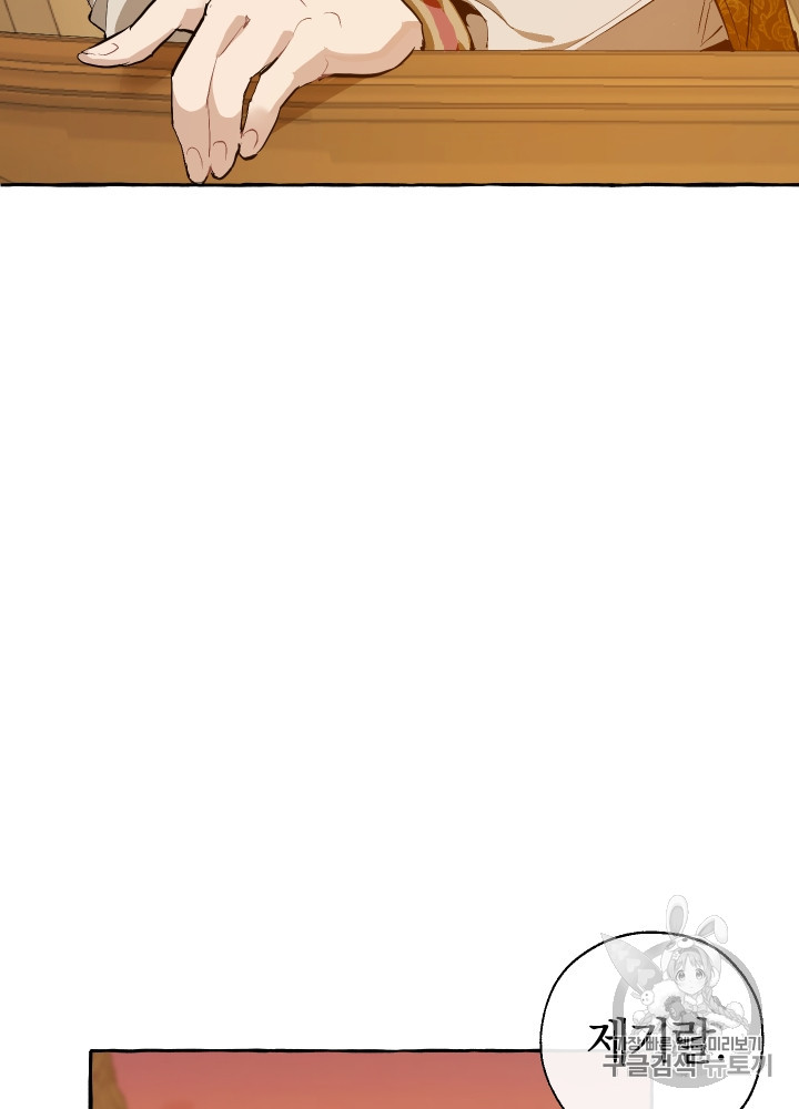 Trash of the Count's Family Ch.28 p58